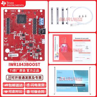 IWR1843BOOST 76/81GHz 工业雷达传感器评估模块 IWR1843 毫米波