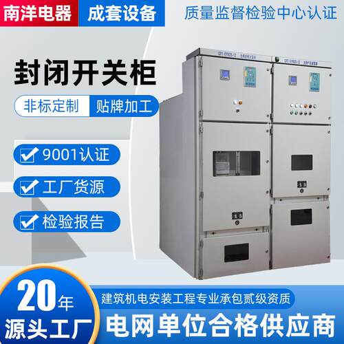 kyn28铠装移开式交流金属封闭开关柜成套设备配电柜高压电机柜