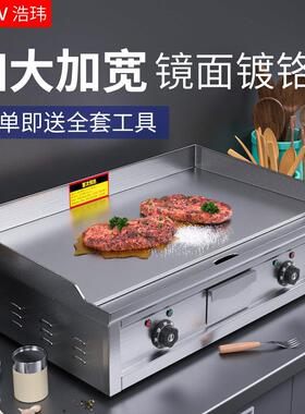 浩玮电扒炉商用加长加大烤鱿鱼冷面铁板烧炒饭手抓饼机器设备摆摊