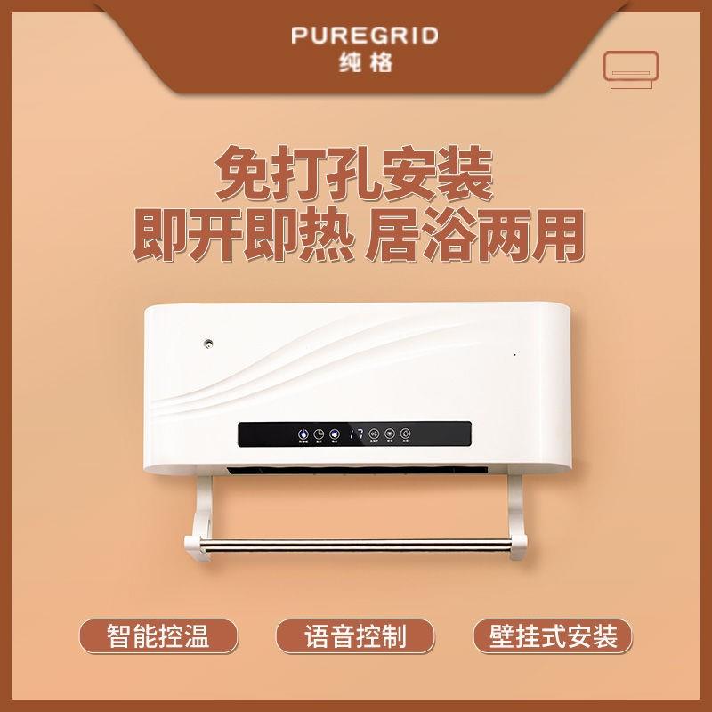 家用风干机速热加湿暖风机免打孔壁挂式取暖器居浴两用干湿烘干机