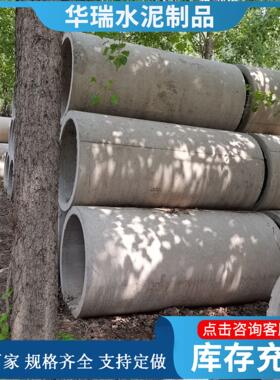 多种规格水泥管DN600大孔径平口企口钢筋混凝土水泥管排污水泥管