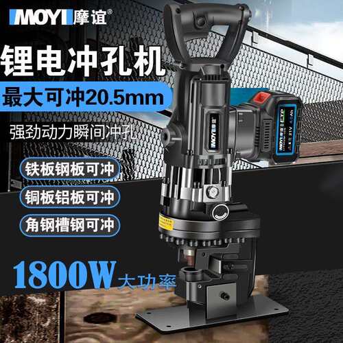 电动液压冲孔机手提式小型锂电角铁槽钢钻孔机神器不锈钢板打孔器