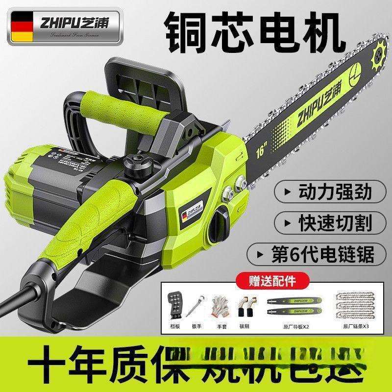德国芝浦电锯伐木锯家用小型手持电链锯切割锯油锯电锯链条电动锯图片