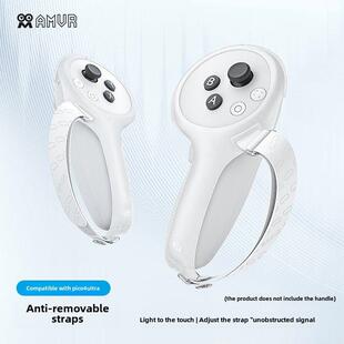 Pico4Ultra防跌落手指虎带手柄保护无阻塞信号舒适的弹性手柄配件