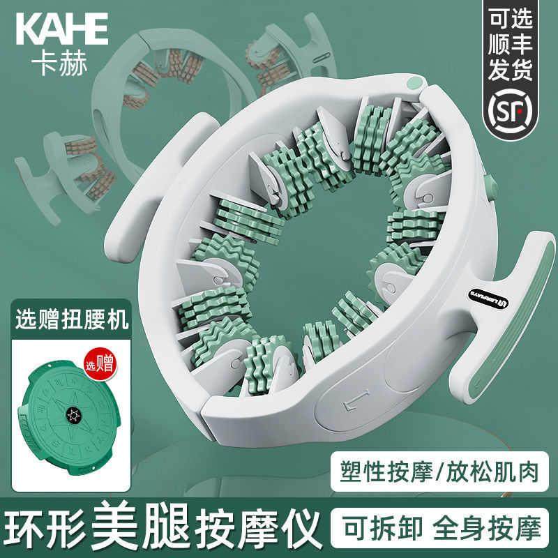 环形夹腿按摩器腿部滚轮大腿小腿肌肉放松多功能瑜伽美腿塑形,运动/瑜伽/健身/球迷用品,平衡垫/球/盘,淘宝优惠券,粉丝福利购,淘宝优惠卷