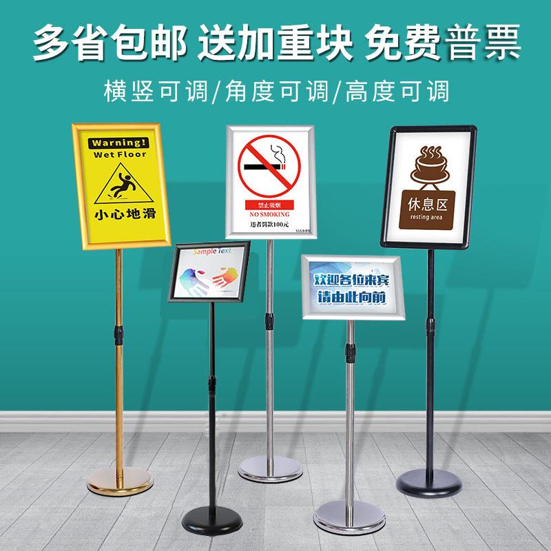 A3A4不锈钢立牌展示牌立式广告牌导向牌酒店指示牌水牌落地展示架