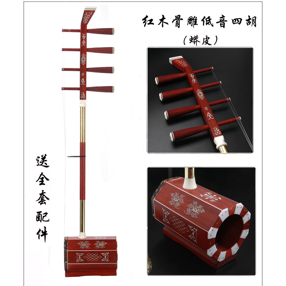 高档蒙古四胡皮低音四低胡弦红木铜杆音四胡拉乐器羊四胡厂家配件