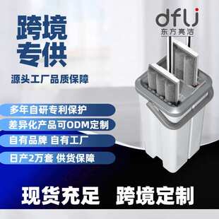 东方亮洁 40cm加大板免手洗平板拖把家用洗脱一体套装