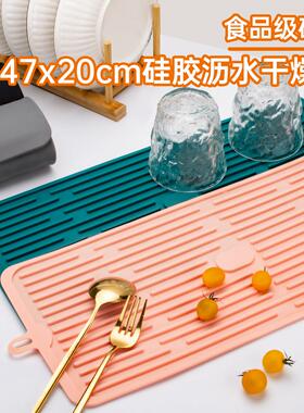 食品级矽胶垫45*20CM矽胶沥水垫防烫隔热锅垫滤水凉垫厨房浴室可