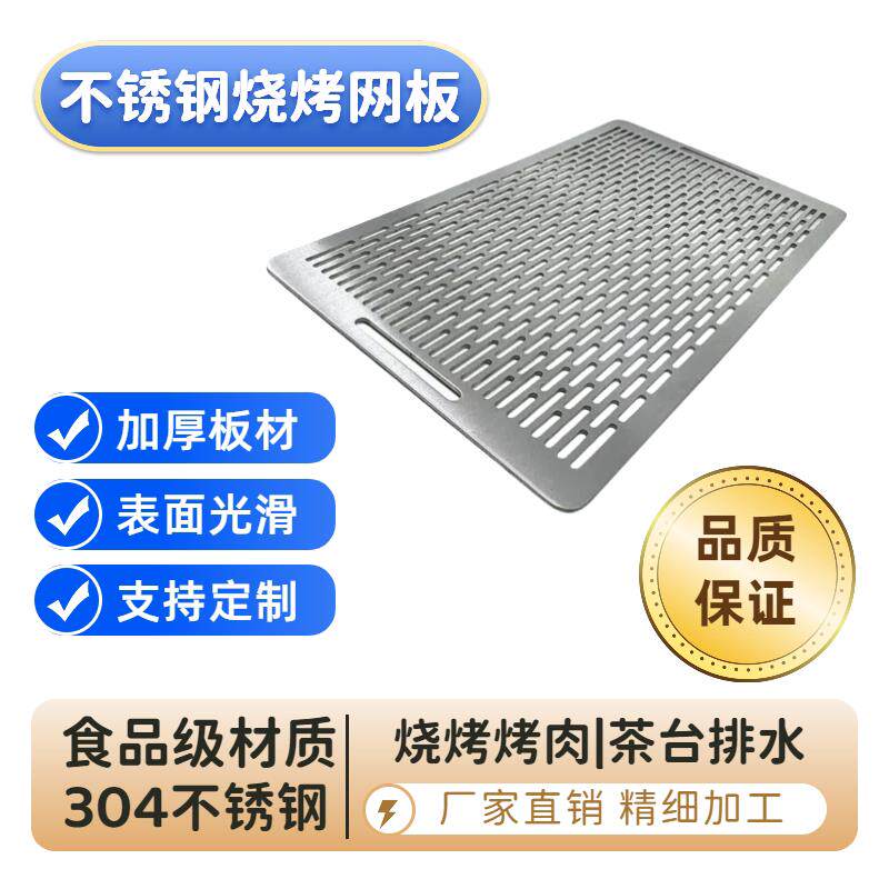 不锈钢火盆烧烤网烤盘一体无涂层易清洁烤网方形不锈钢火盆烧烤网