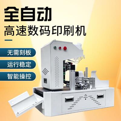 厂家直售全自动高速数码印刷机宣纸团扇纸饭盒彩印喷墨打印机