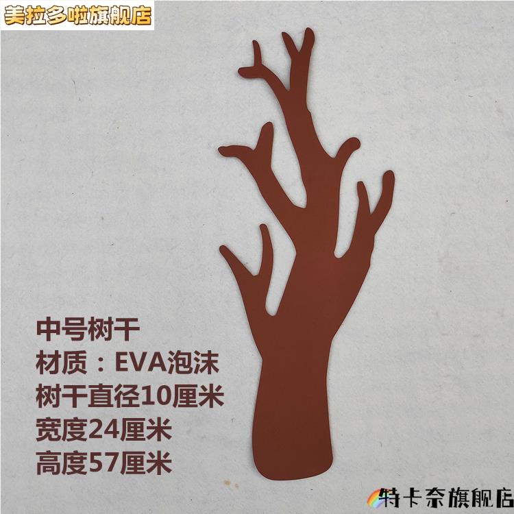 古诗树许愿墙贴写目标鼓励成长教室黑板装饰班级文化布置大树贴纸