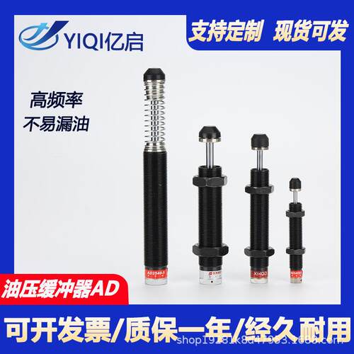 油压缓冲器阻尼减震器 AD2020-5 AD2525-5AD4250可调精密稳速器