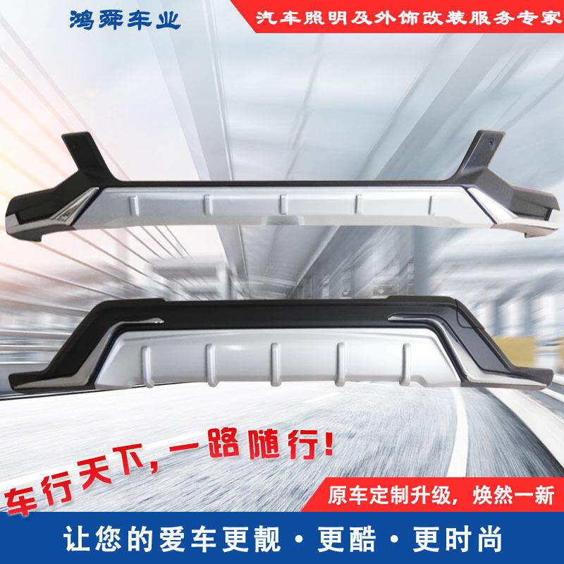2020款冠道前后护杠全新冠道