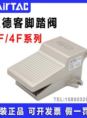 亚德客脚踏阀3FM210-06 3F210-08L 21006 21008 二位三通脚踩气阀