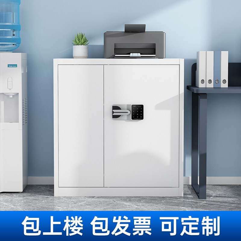 密码锁文件柜电子保密柜铁皮矮柜保险柜办公室指纹资料档案收纳柜