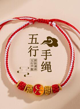 2026五行多宝彩色编织手绳金木水火土男女情侣新文创热销手链绳