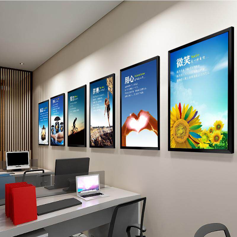 字画办公室装饰画公司标语励志挂画企业文化背景墙海报会议室简约