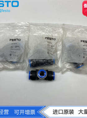 FESTO T型Y型三通变径16变12快插接头QST/Y-16-12 130616 190708