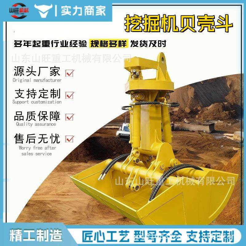 旋转双开挖机贝壳斗码头装卸货贝型抓沙斗行车挖掘机贝壳斗