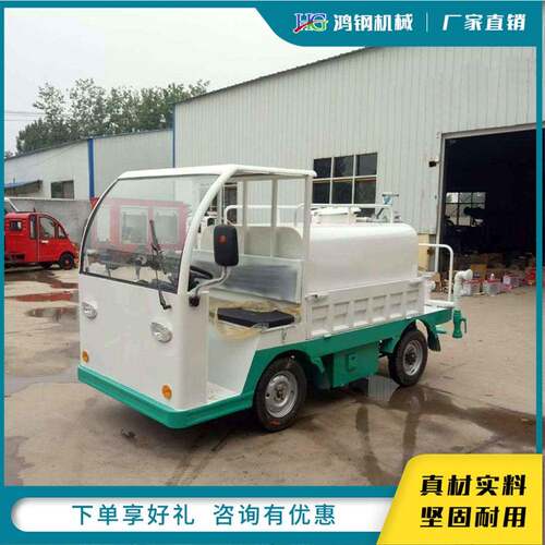电动四轮洒水车座驾式小区自用洒水车工地用冲洗车路面雾炮车