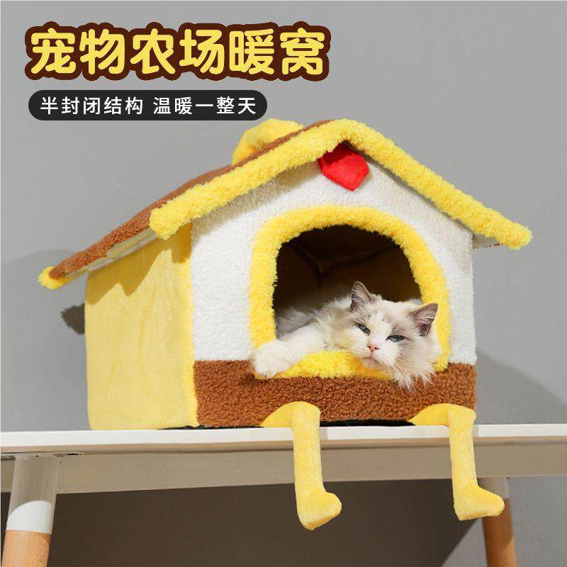 房子窝形猫窝冬季保暖封式拆小闭型犬67171洗猫咪窝狗窝宠物四季