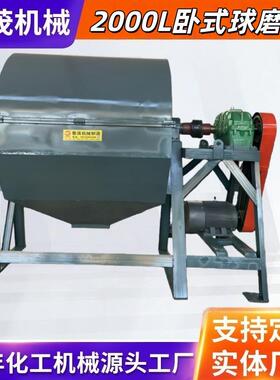 2000L卧式干粉球磨机三元催化陶瓷粉金色粉末3吨5吨大型球磨机