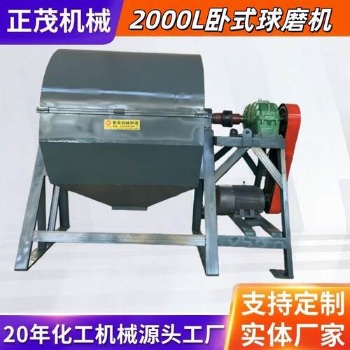 2000L卧式干粉球磨机三元催化陶瓷粉金色粉末3吨5吨大型球磨机