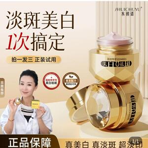 水初语霜明星苗圃同款淡色斑老年斑面霜官方正品