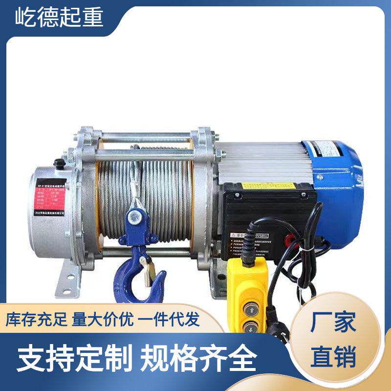 220v380V家用吊粮食上料装修小吊机多功能铝壳微型电动葫芦提升机