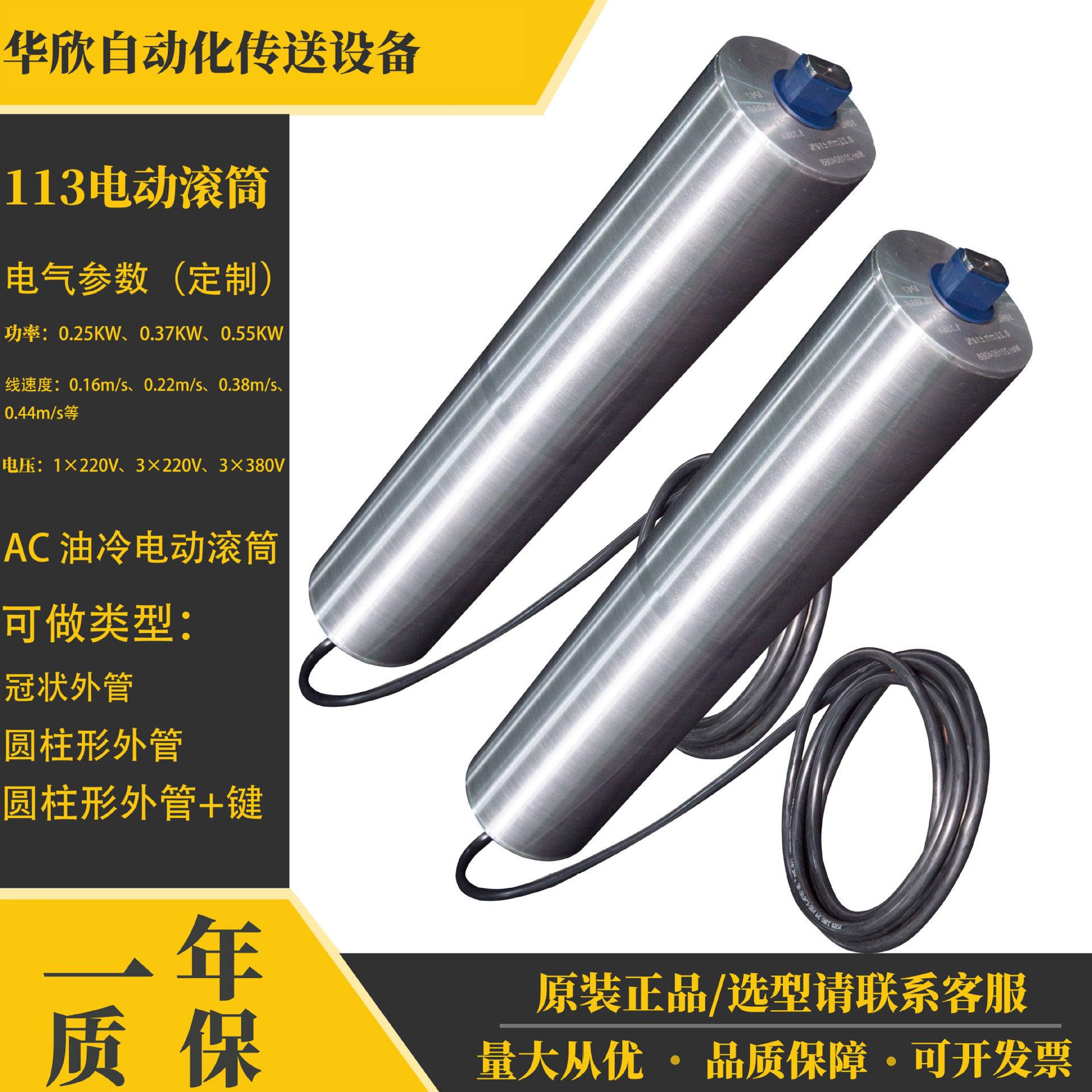 安检机输送设备0.25/0.37KW电机113电动滚筒运输不锈钢辊筒托辊