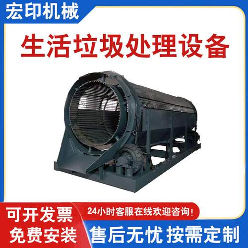 生活垃圾处理设备装修混合垃圾分拣机工业固废陈腐垃圾处理生产线