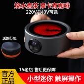玉玊轩迷你黑晶炉煮茶器小型可携式 煮茶炉出差旅行烧水煮咖啡摩卡