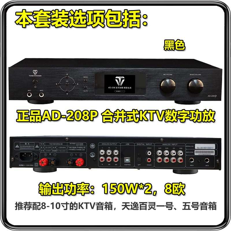 ok 机-前级混响器天k/winner歌升级版ad逸卡拉效果器专业家用208