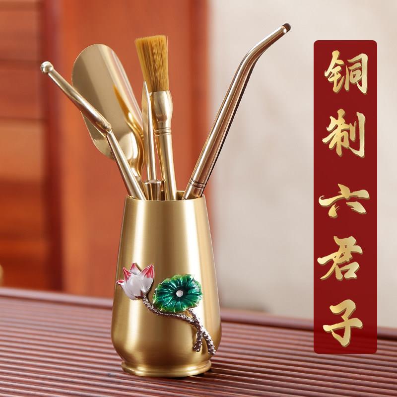 黄铜六君子茶筒大号茶洗茶具配件套装家用中式茶道6君子泡茶工具