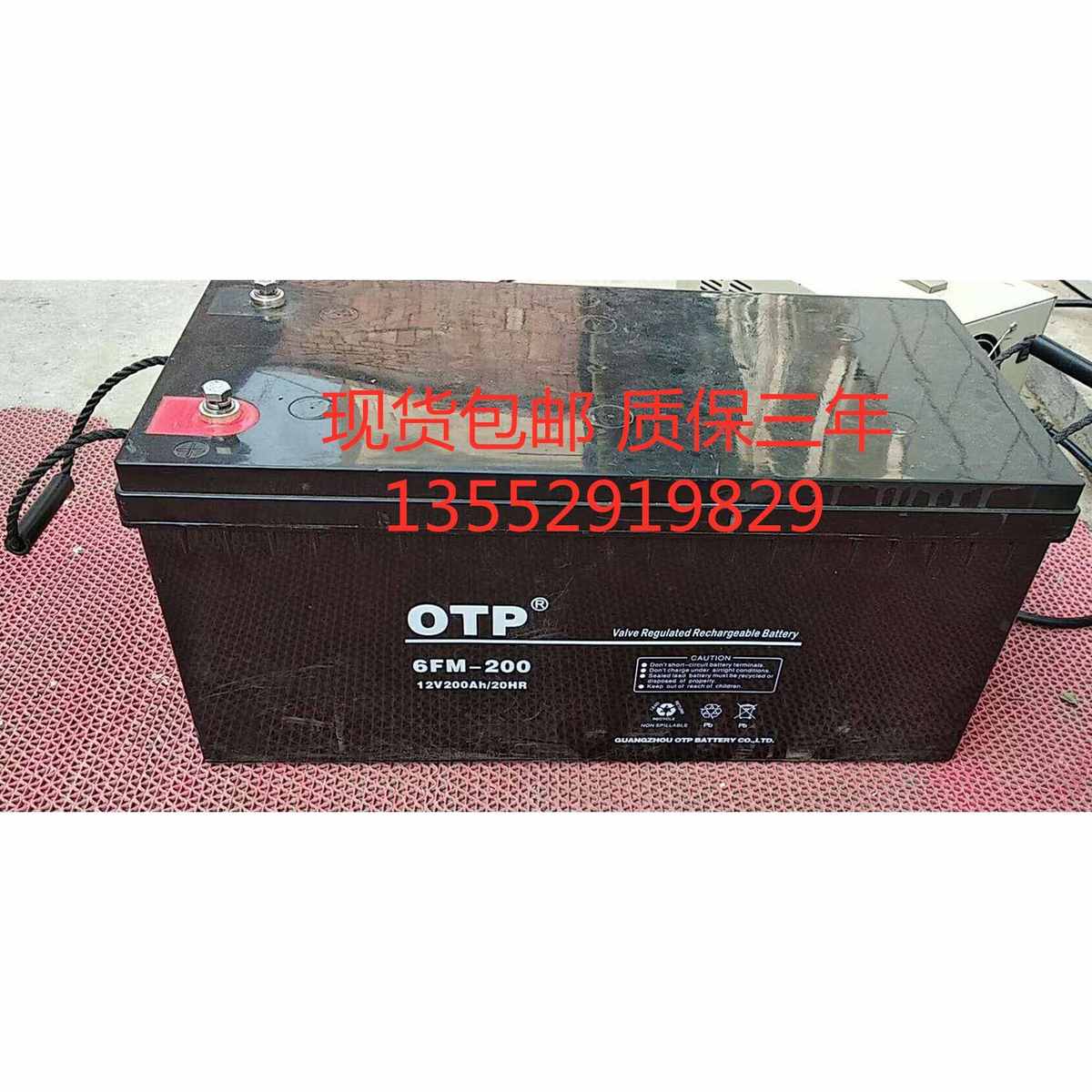 阀控密封式铅酸蓄电池OTP 6FM-200 12V200AH UPS/EPS/直流屏用