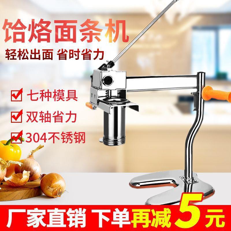 饸饹机手动压面机河洛机小型不锈钢压面条机家用商用多功能垒德株