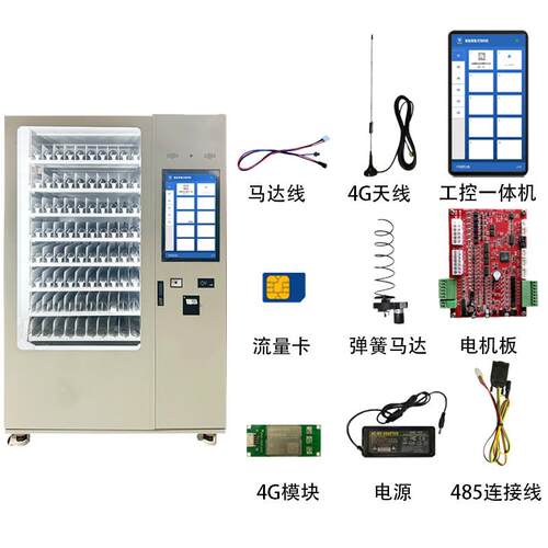 工具柜扫码刷卡指纹人脸识别弹簧机柜控制系统嵌入式多功能单片机