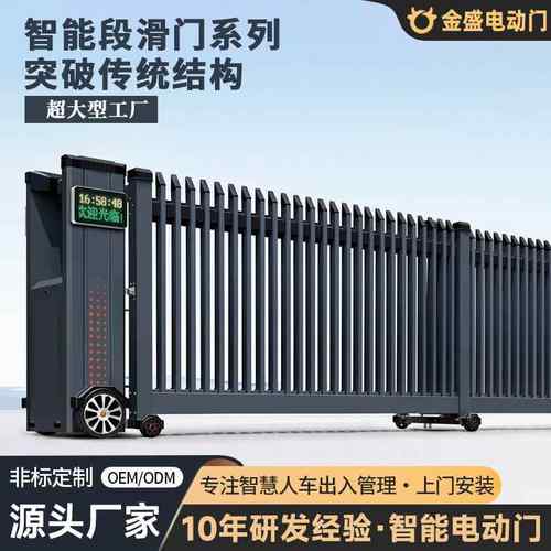 电动伸缩门工厂工地大门平移直线门智能电动段滑门学校大门