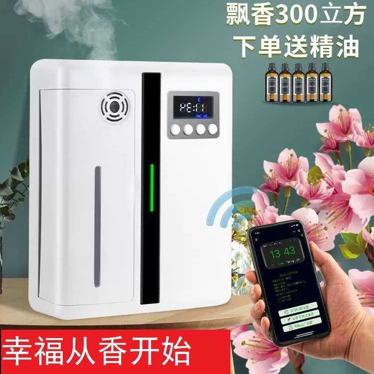 酒店大堂扩香机商场ktv网咖酒吧喷香机会所台球俱乐部自动香薰机,生活电器,香薰机/多功能香氛机/自动加香机,淘宝优惠券,粉丝福利购,淘宝优惠卷