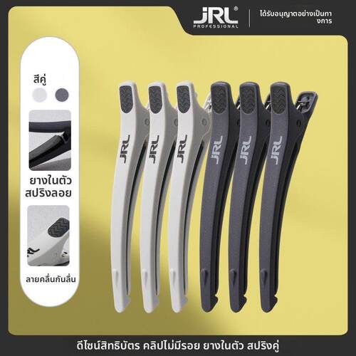 鹰堡JRL专业发型师美发无痕夹子发夹盘发烫染分区定位防滑鸭嘴夹