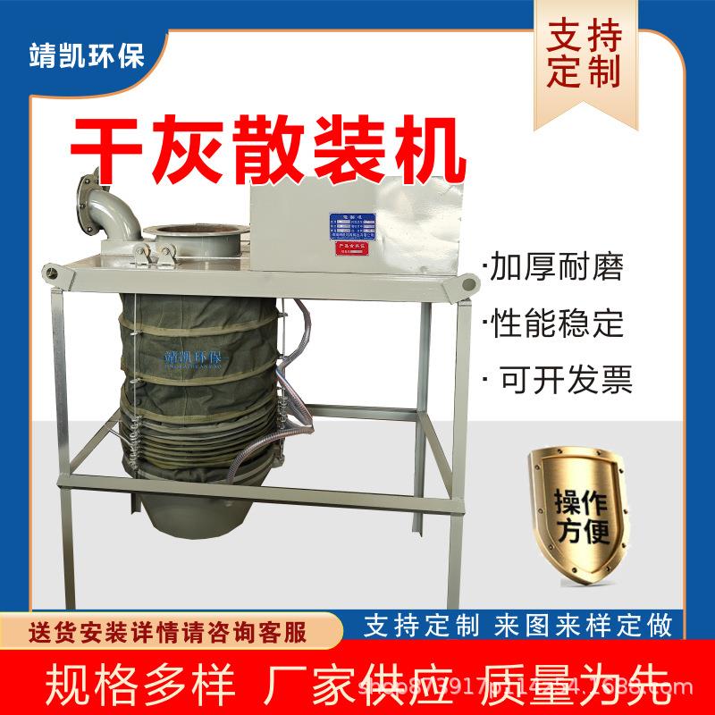 水泥干灰罐车散装机卸料装车库底自动伸缩散装机粉煤灰一台起订