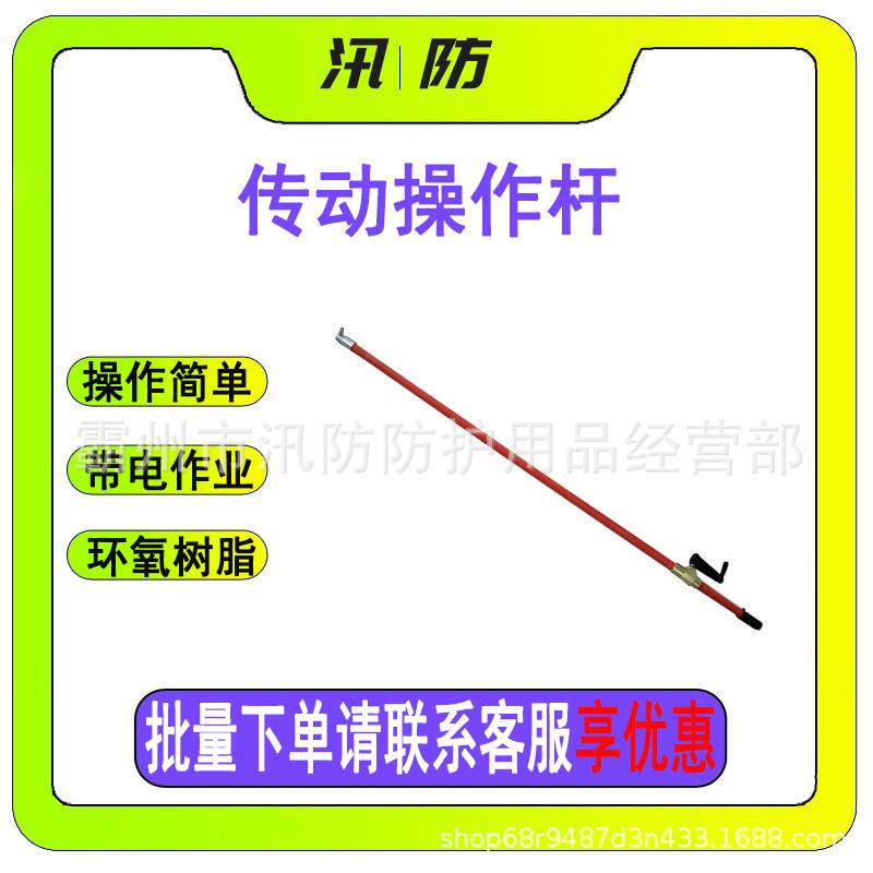配网带电扭力传动操作杆加长绝缘电力传动杆2.5米带电工具连接杆