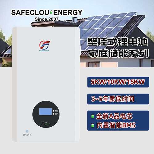 48V壁挂式家庭储能锂电池51.2V100Ah5KW/10KW磷酸铁锂储能系统
