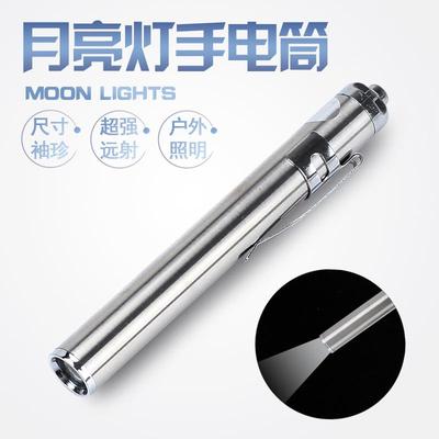 led强光小手电筒迷你不锈钢节能防水户外家用便携月亮灯号电池
