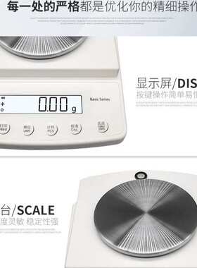 /上海.实验室平良百分之一 01g电子天平系列jy50002b20020 2001