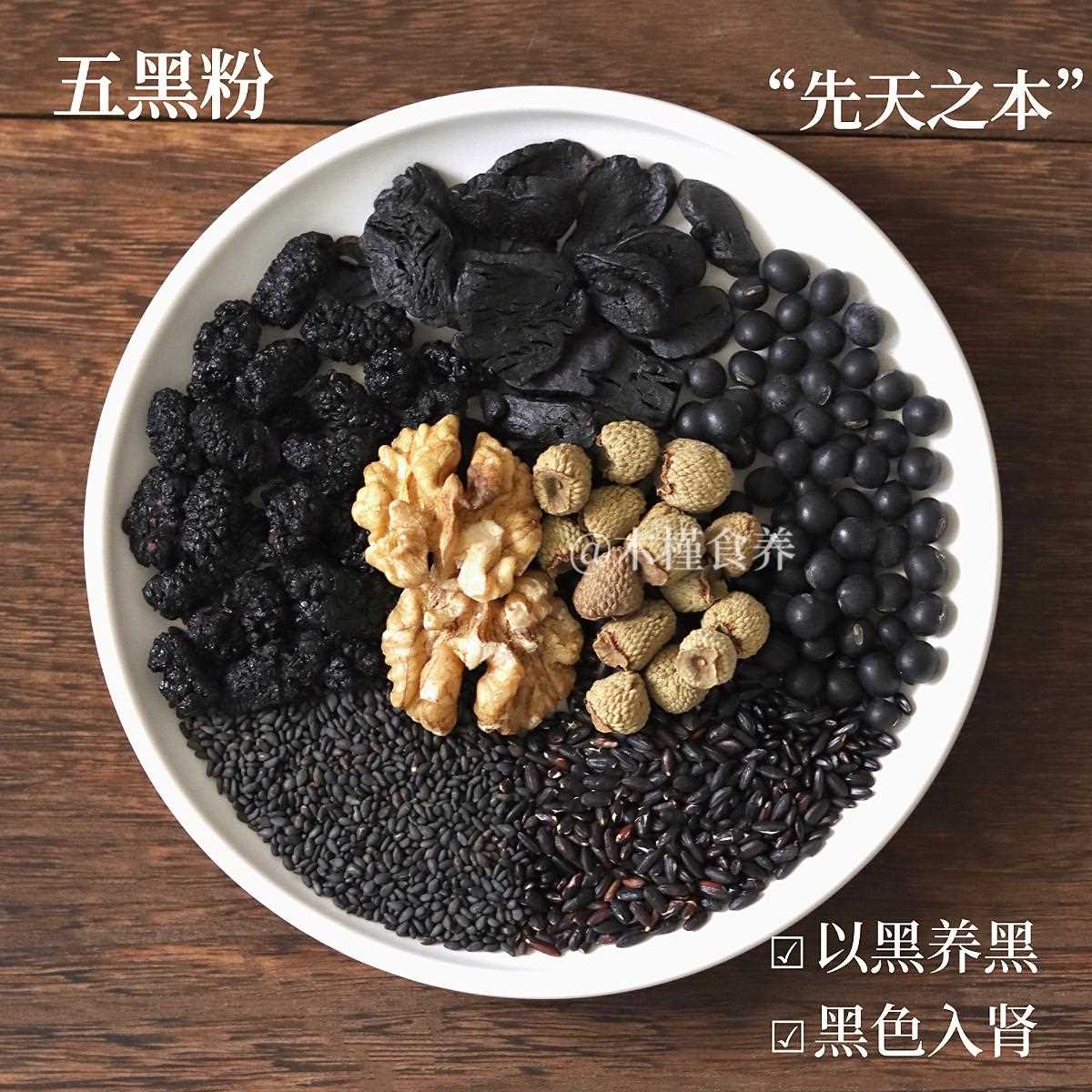 新疆包邮五黑粉黑芝麻桑葚黑豆黑米黄精核桃升级早餐粉五谷杂粮代