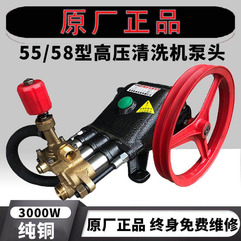 黑猫力威55/58型商用洗车机泵头高压清洗机机头水泵抽水总成 配件
