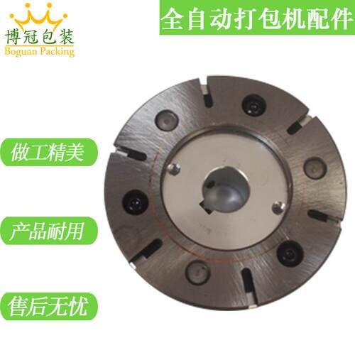 博冠全自动打包机配件电磁制动器带刹车片离合器刹车盖铝盘BG101A