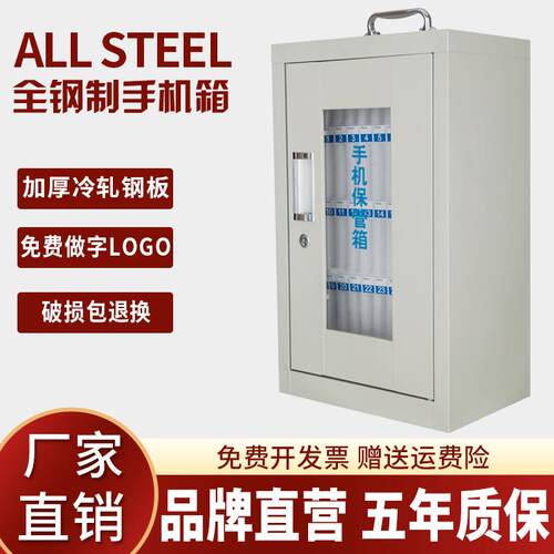 手保管箱存柜带锁学放生员985工手机机收纳盒餐厅储柜手机存箱存